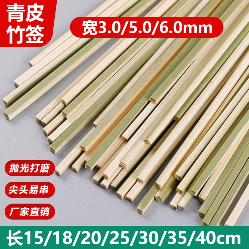Yakitori (grilled chicken) skewers, green bamboo skewers, Japanese disposable charcoal grilled lamb skewers, iron skewers, flat square skewers, commercial wholesale.