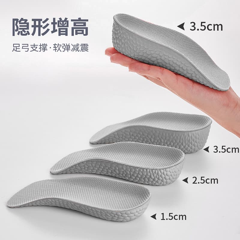 Boost Height Increase Insole for Men and Women, Comfortable Thickened Breathable Half Insole, Wholesale Mixed Shipment