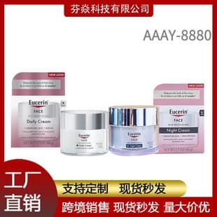 Cross-border Hot Seller Eucerin Pink Face Cream Q0 Moisturizing Nourishing Coenzyme Anti-Wrinkle Day Night Cream 48g