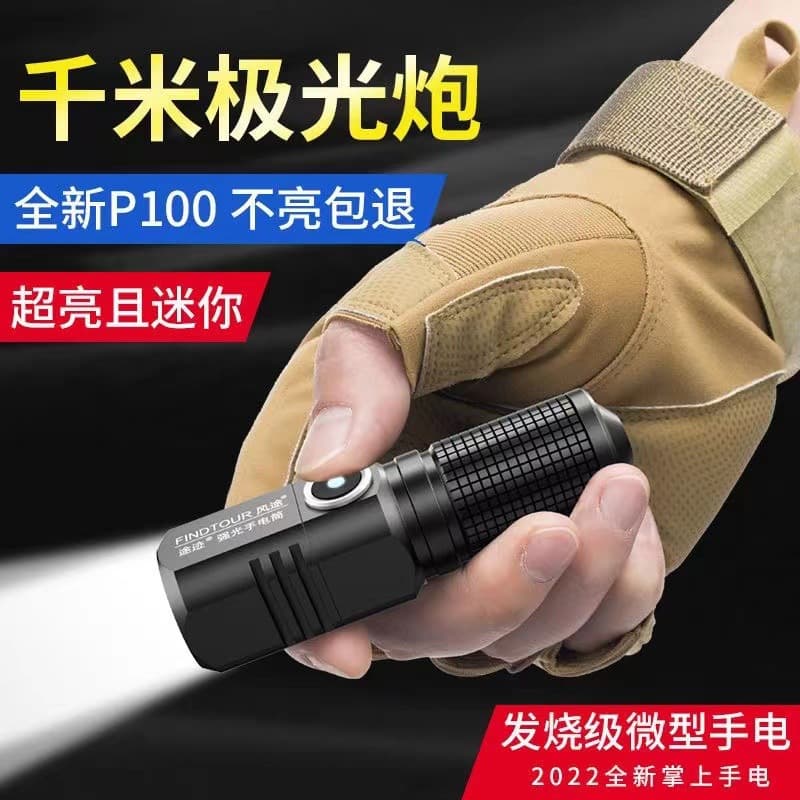 Mini Flashlight Super Bright Long Range Portable Rechargeable Outdoor LED Light Student P50 Small Cannon