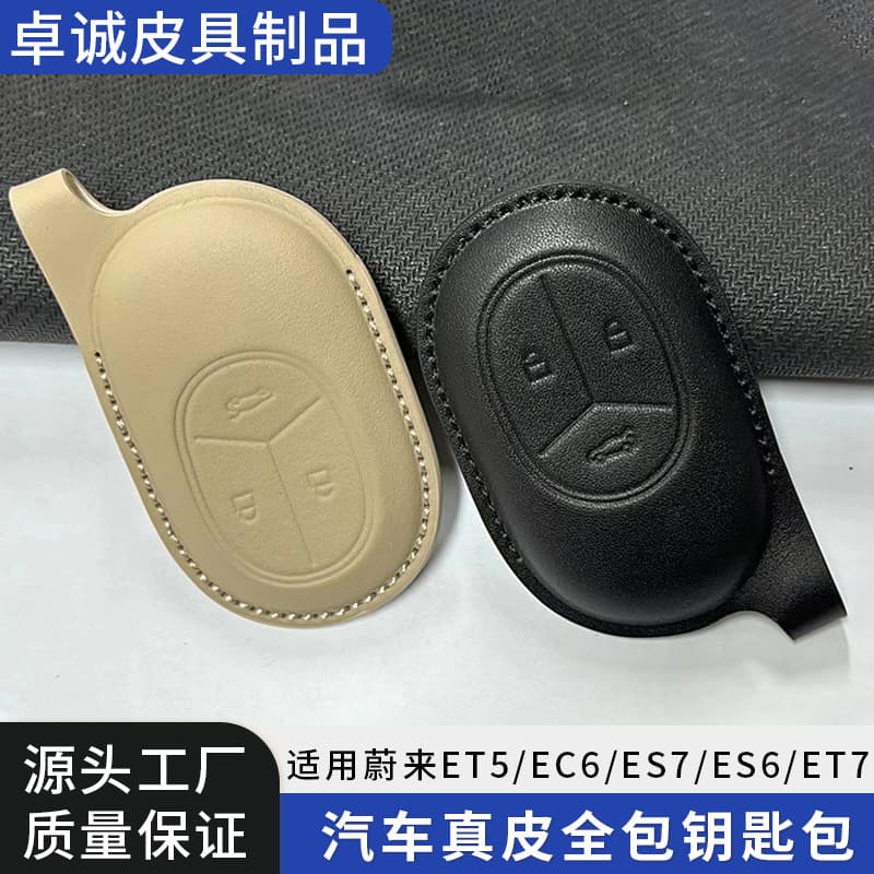 Full Leather Car Key Cover Protective Case For Weilai ET5/EC6/ES7/ES6/ET7 Key Bag Durable High Quality Chinese Made