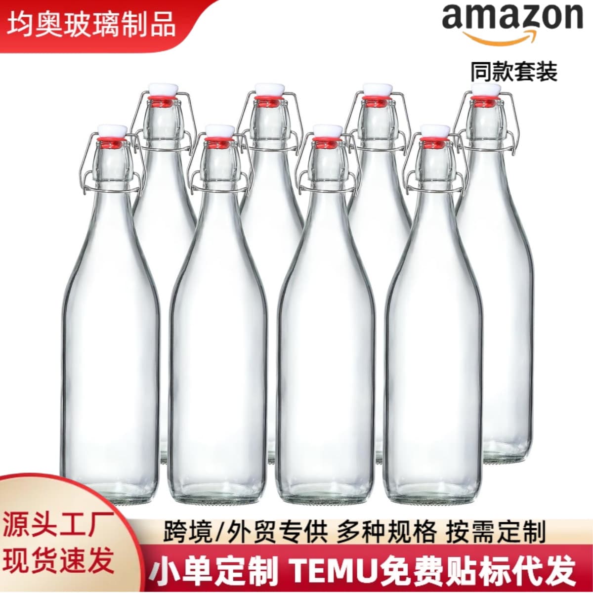Cross-border Exclusive Lock Glass Bottle Transparent Round Square Snap Lid Glass Juice Enzyme Self-brewed Liquor Empty Bottle