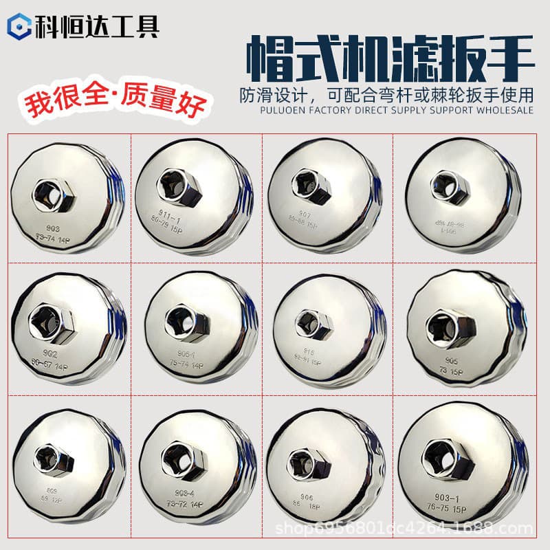 Cap-type oil grid wrench, special tool for oil filter element removal, filter element replacement, bowl-type filter wrench socket