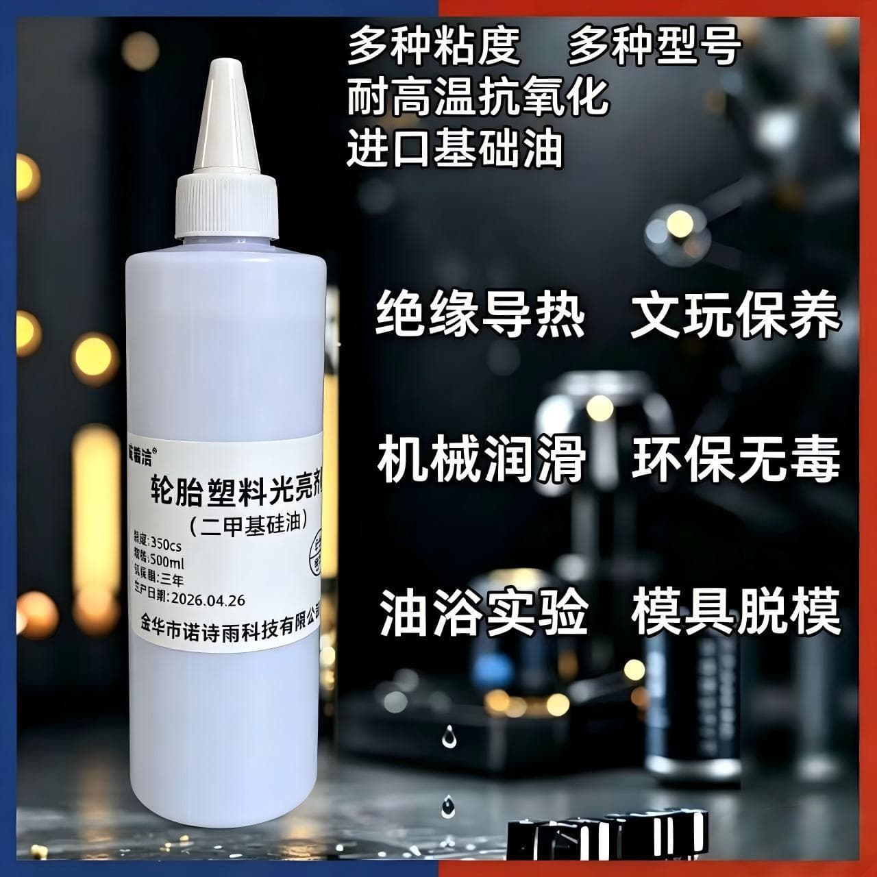 Tire Shine Dimethicone Blackening Durable Gloss Cleaning Maintenance Anti-Aging Oil Brightener