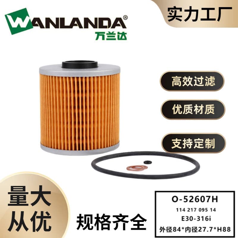 Wanlanda Car Oil Filter Element Is Suitable for BMW 318Ci 318I 318Is Oil Filter, High Compatibility