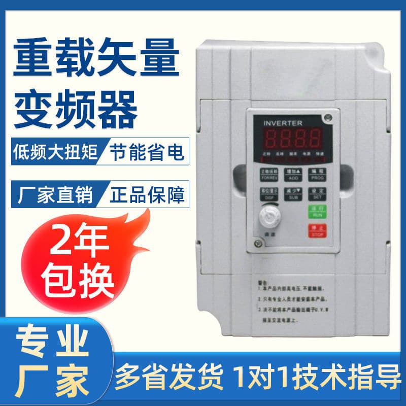 Inverter 1.5KW/2.2/4/5.5/0.75/3.7/7.5/3 Single-Phase 220V/Three-Phase 380V Motor Speed Control