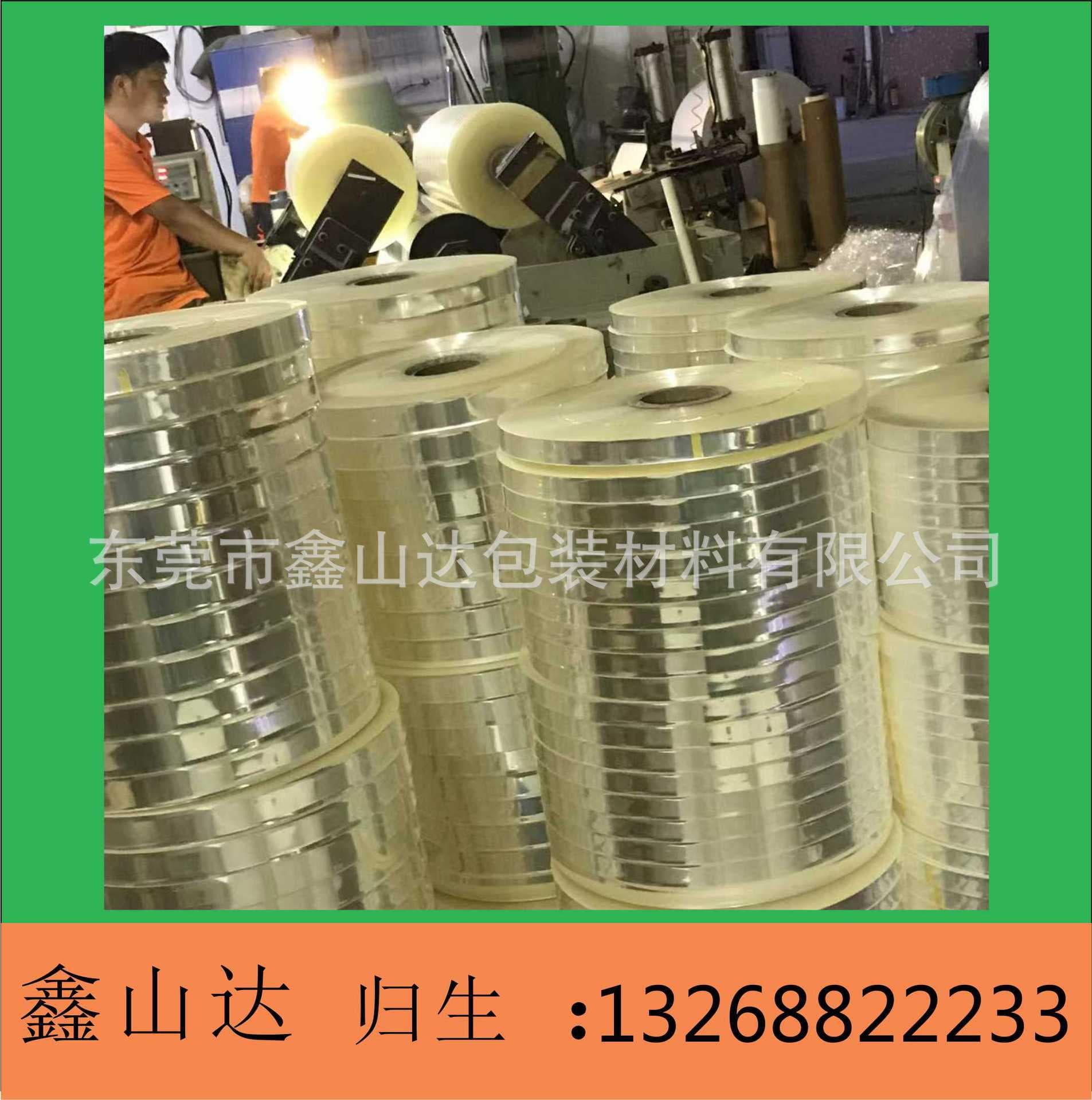 PE automatic strapping band, packaging bundling band, transparent packing OPP film tape, hot melt machine strapping band, packaging tape