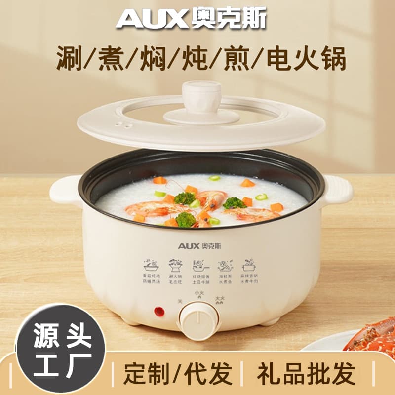 AUX/Aux electric hot pot 4L~6L, household multi-purpose electric pot, large capacity multi-function non-stick electric cooking pot