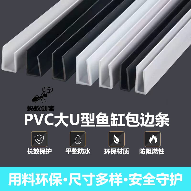 Aquarium Edge Trim Large U-Shaped Edge Protector Glass Edge Trim PVC Plastic Strip Glass Bumper Strip Turtle Tank Edge Trim
