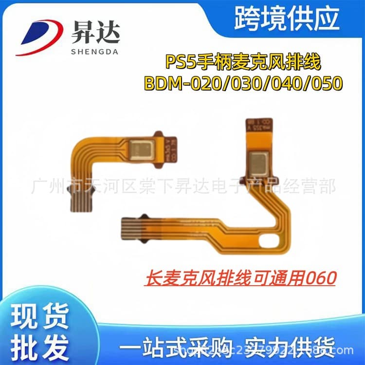 Compatible PS5 Game Controller Ribbon Cable V2.0 3.0 4.0 5.0 060 Microphone Ribbon Cable with Microphone Module Long and Short