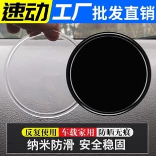 Car Round Anti-Slip Mat Silicone Vehicle Pad Interior Decoration Small Perfume Ornament Super Strong Adhesive Non-Slip Sticker