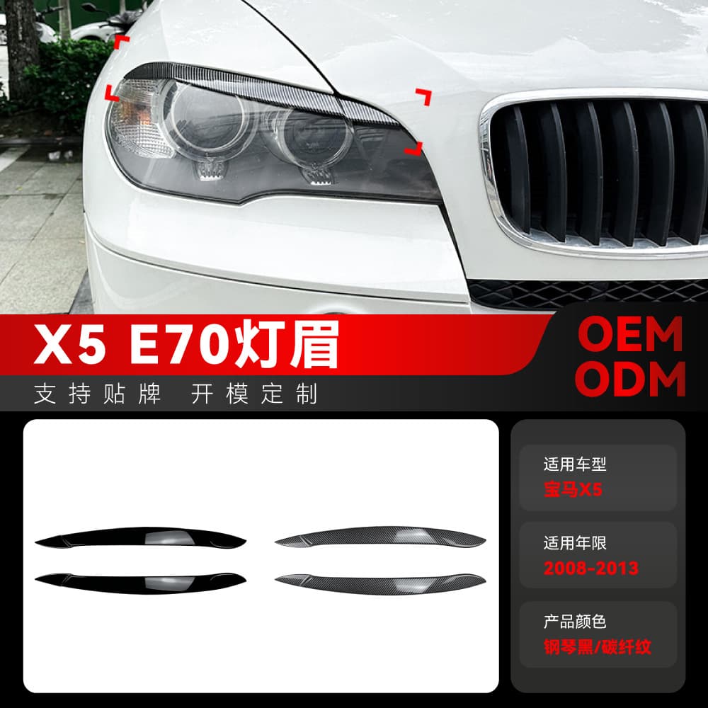 Compatible with 2008-2013 BMW X5 E70 Front Light Eyebrow Cover Car Sticker Exterior Cross-border Modification Part