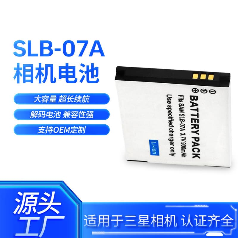Compatible with Samsung SLB-07A Camera Battery for SLB-07A ST50 ST500 ST550 ST600