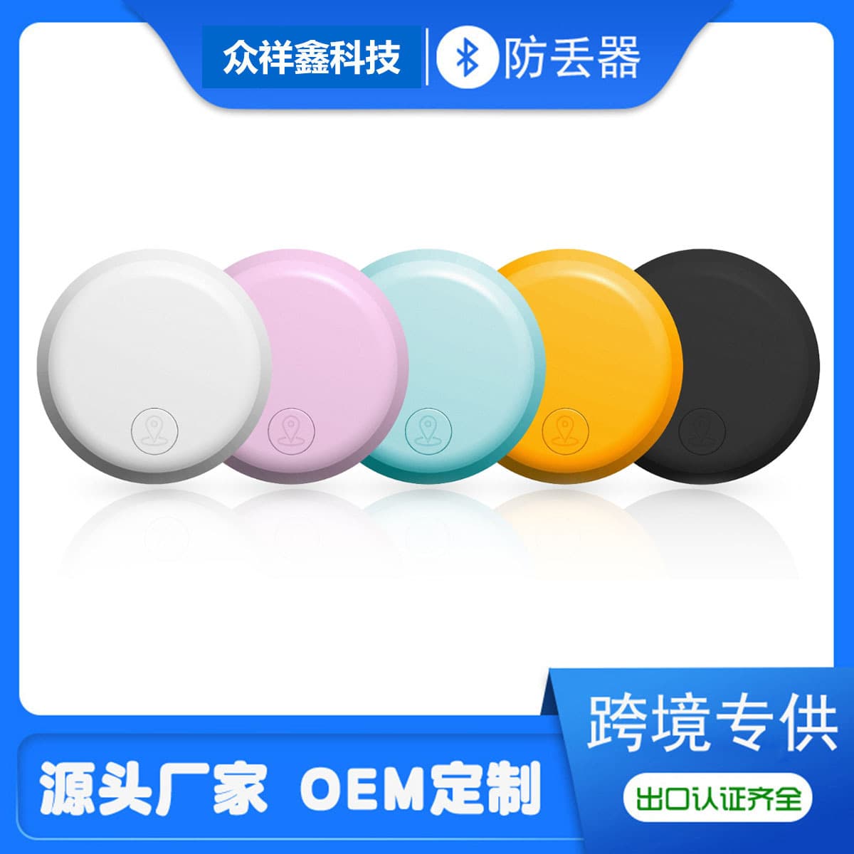 Cross-Border Hot Seller Android Bluetooth Anti-Loss Device Android iOS Universal Keychain Child Elder Pet Locator