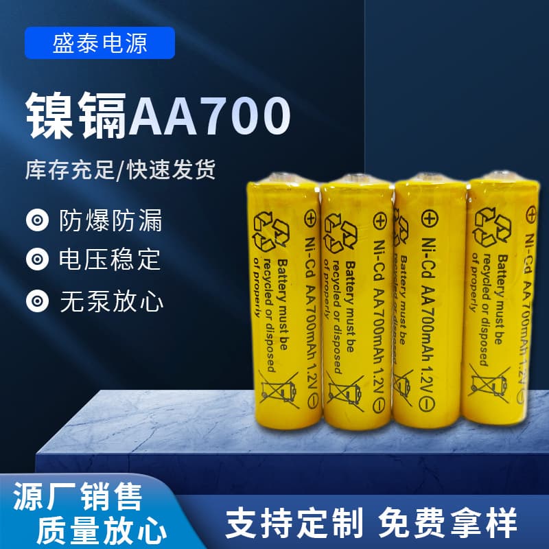 No. 7 and No. 5 batteries, AA and AAA, nickel-cadmium and nickel-metal hydride rechargeable 1.2V, specialized for lighting, factory direct supply