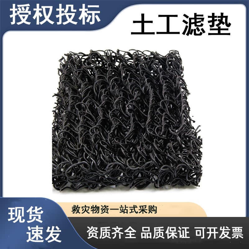 Combined Anti-seepage Geomembrane and Anti-piping Mat for Flood Control and Emergency Rescue