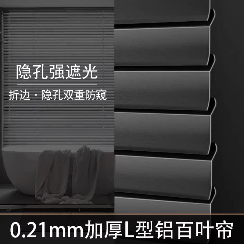 L-shaped aluminum alloy blinds, light-concealing curtains for bathroom and toilet, no-drill light-blocking and sun-shading roller shades