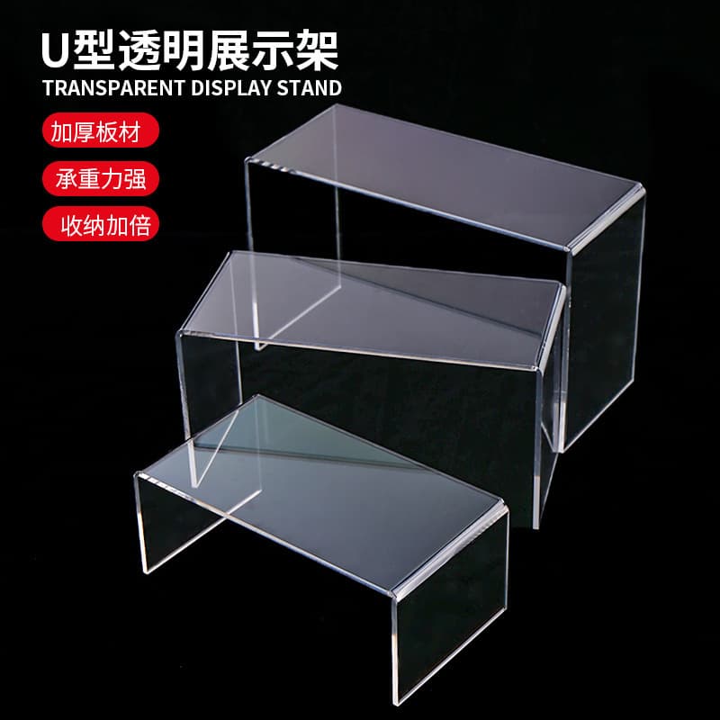 Acrylic U-Shaped Display Stand Set, Stepped Transparent Multi-Layer Shelving for Perfume, Desserts, and Blind Box Storage