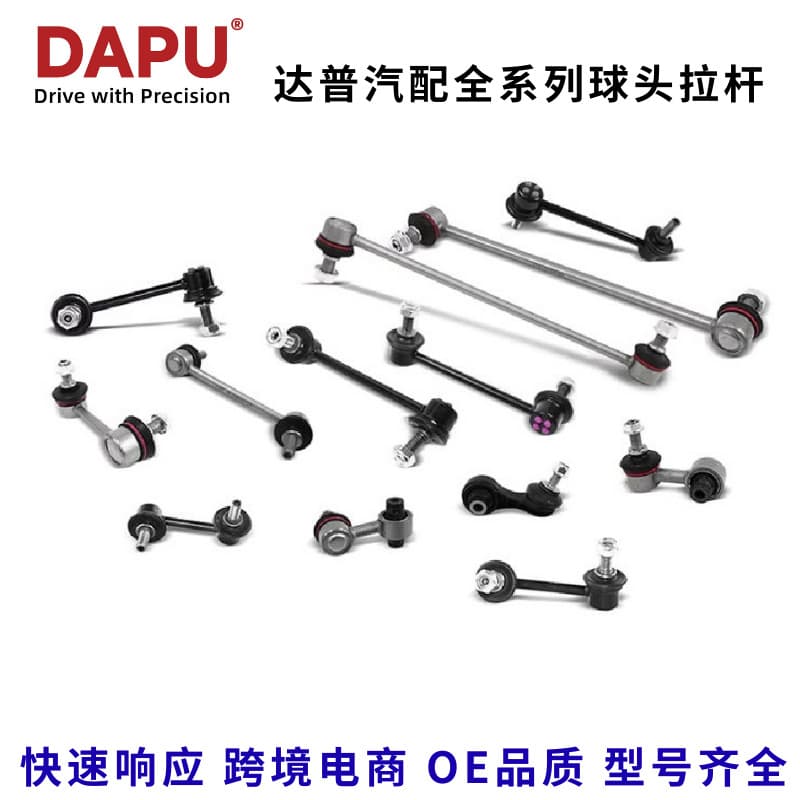 Compatible with Mercedes-Benz Stabilizer Link 2033202589 CLK320 2033203889