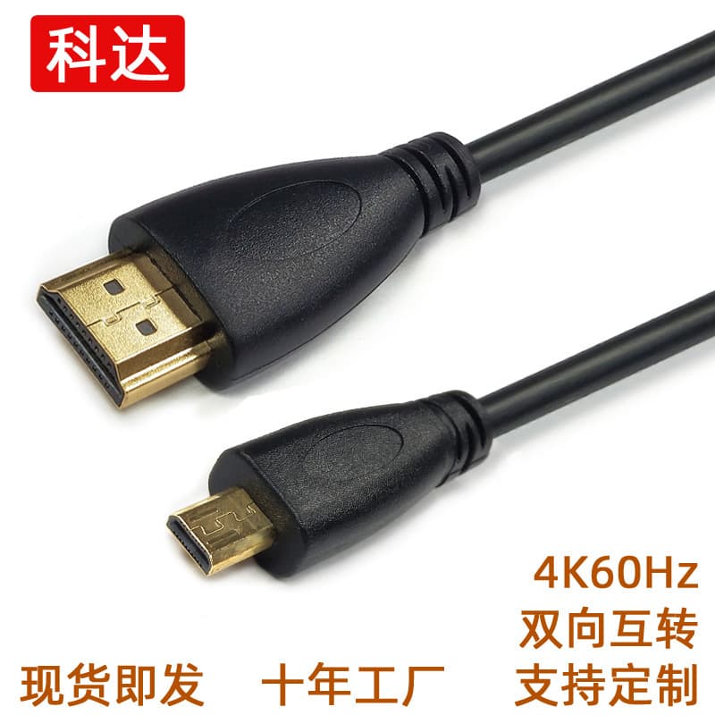 Micro HDMI to HDMI Cable Adapter High Definition Transfer Line for Camera Notebook Tablet 4K Support Gold Plated Nickel Plated