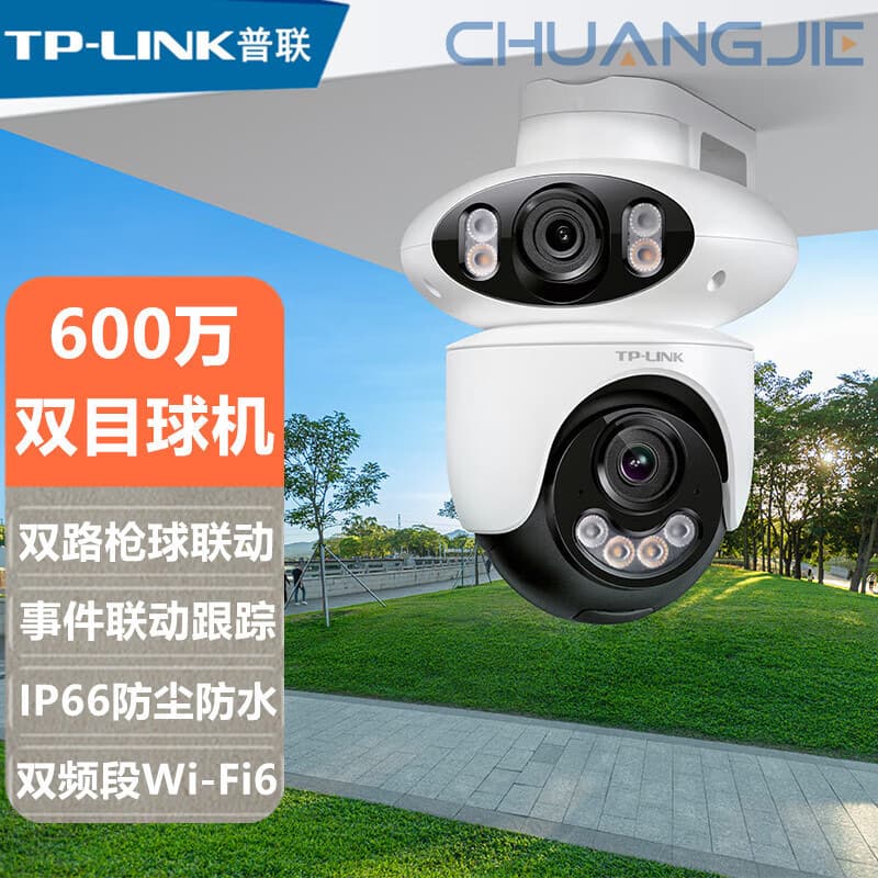 TP-LINK TL-IPC6129F-A4 Dual-lens 6MP Clear Real-time Image Full-color Outdoor Wireless Dome Camera