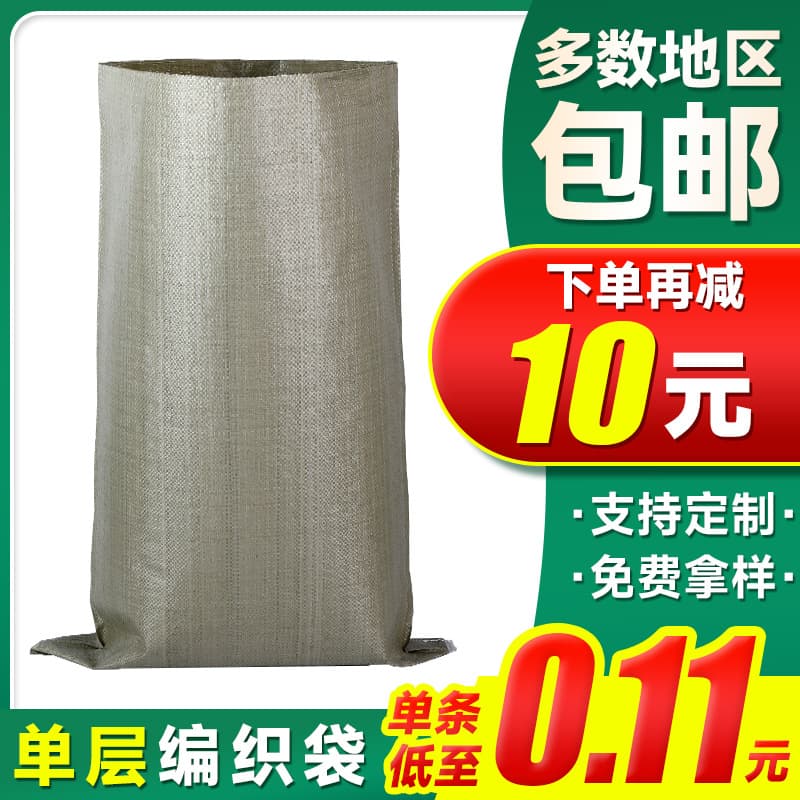 PP grey plastic woven bags for packaging, express logistics, moving, wholesale from manufacturers, gunny/hessian bags.