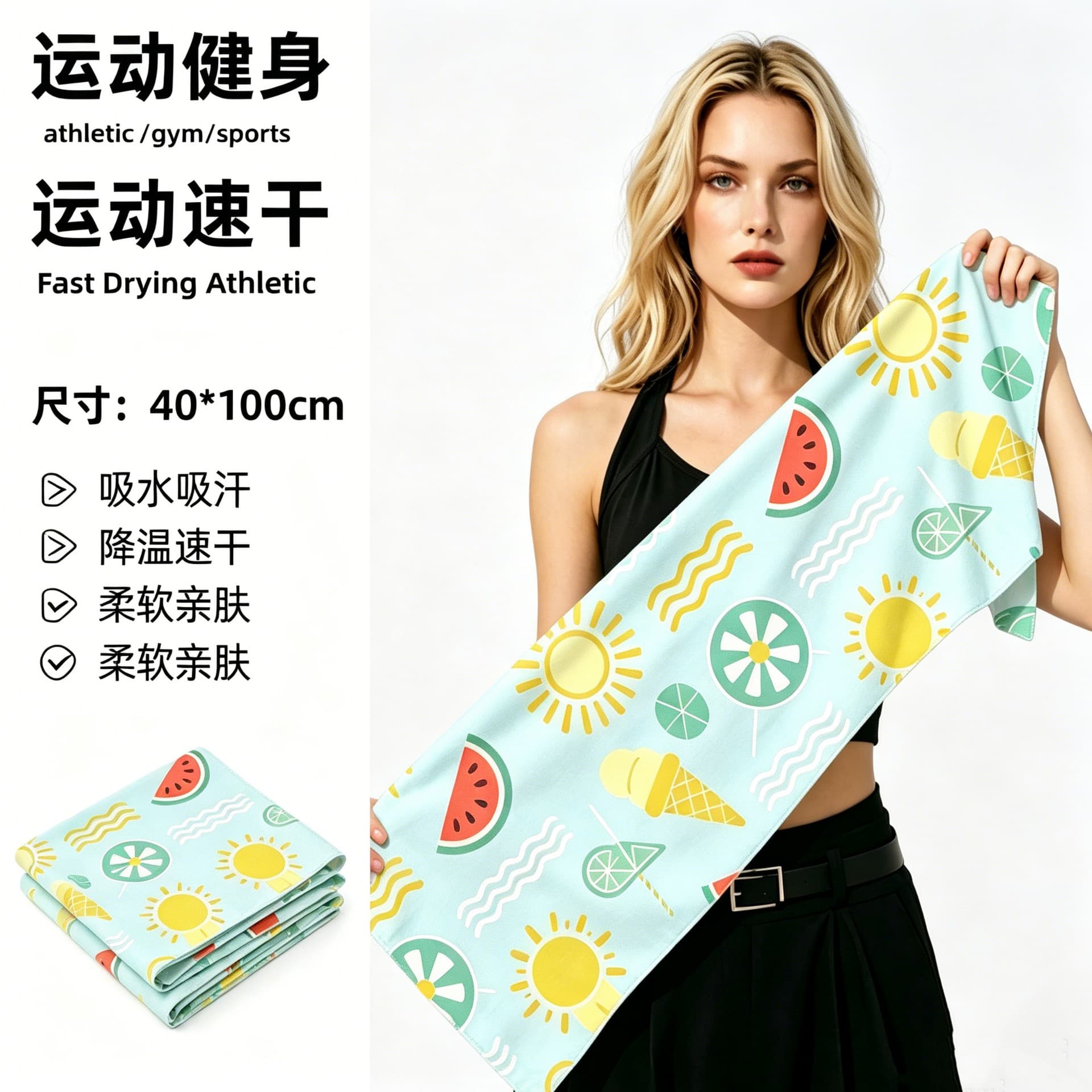 Cheerleading Towel Sports Towel, Dual-Sided Fleece Cooling Towel, Sports Water-Absorbent Sweat-Absorbent Cooling Sweat-Absorbent Yoga Mat Towel