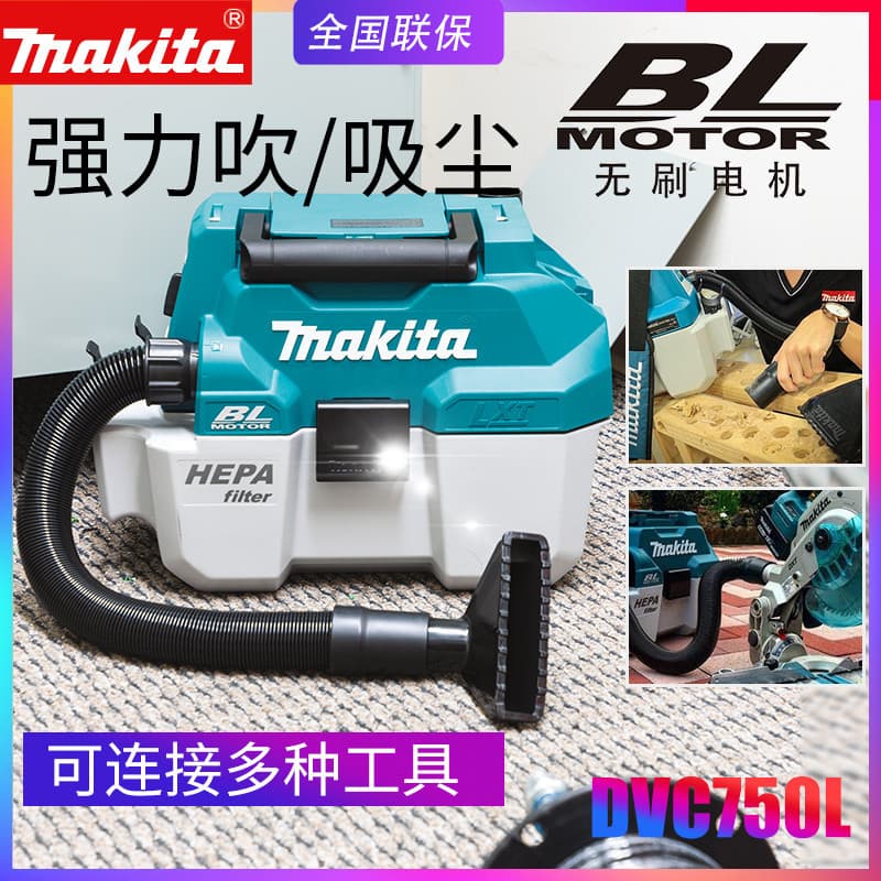 Makita DVC750LZX1 Cordless Vacuum Cleaner Home Use 18V Brushless Electric Vacuum Cleaner Dust Collector