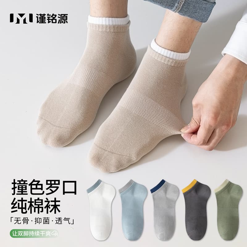 Double Ribbed Socks for Men, Non-Slip, Anti-Heel Slipping, Pure Cotton Short Socks, Spring and Summer Thin Style, Antibacterial and Deodorant Sports Socks, Versatile Men's Socks