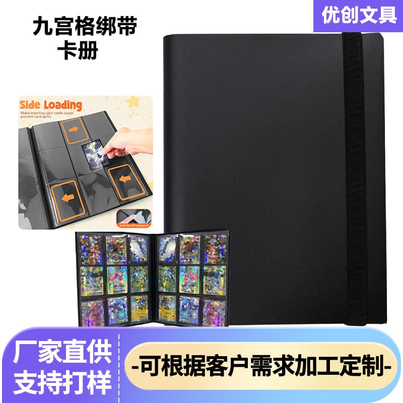 Cross-border black nine-frame strap card book pp shell large capacity 360 student storage book game multi-card thickening