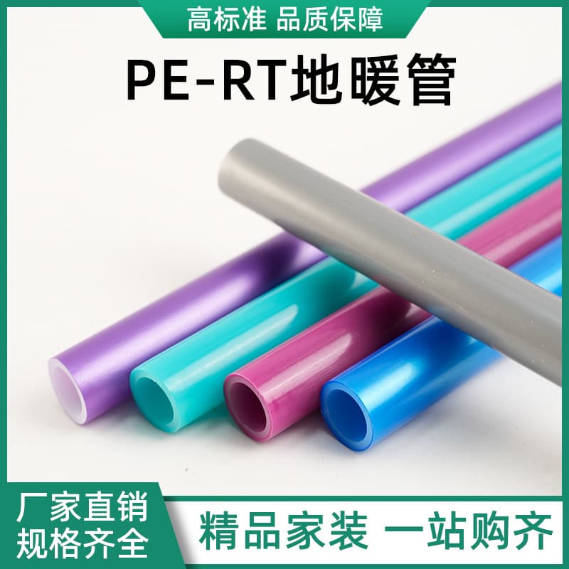 Genuine Underfloor Heating Pipe PERT Pipe Double Layer Oxygen Barrier PERT Geothermal Pipe Special High-end Home Renovation Heating Pipe