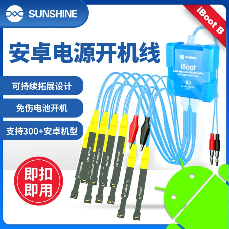 Apple and Android phone power cord repair, Huawei, VIVO, Xiaomi, OPPO, Samsung, Xinxun ibootB