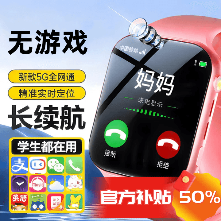 Smart Phone Watch for Gifted Children, 5G Full Netcom, Waterproof GPS Positioning Watch for Teenagers Boys and Girls