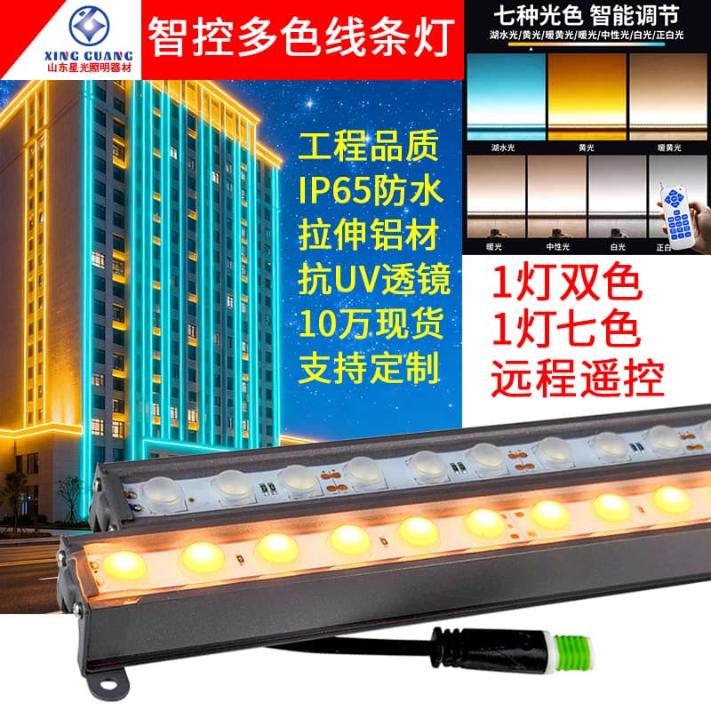 12W Outdoor Linear Light, Engineering Linear Light for Building Facade Lighting, Waterproof LED Linear Light for Outdoor Contour Lighting