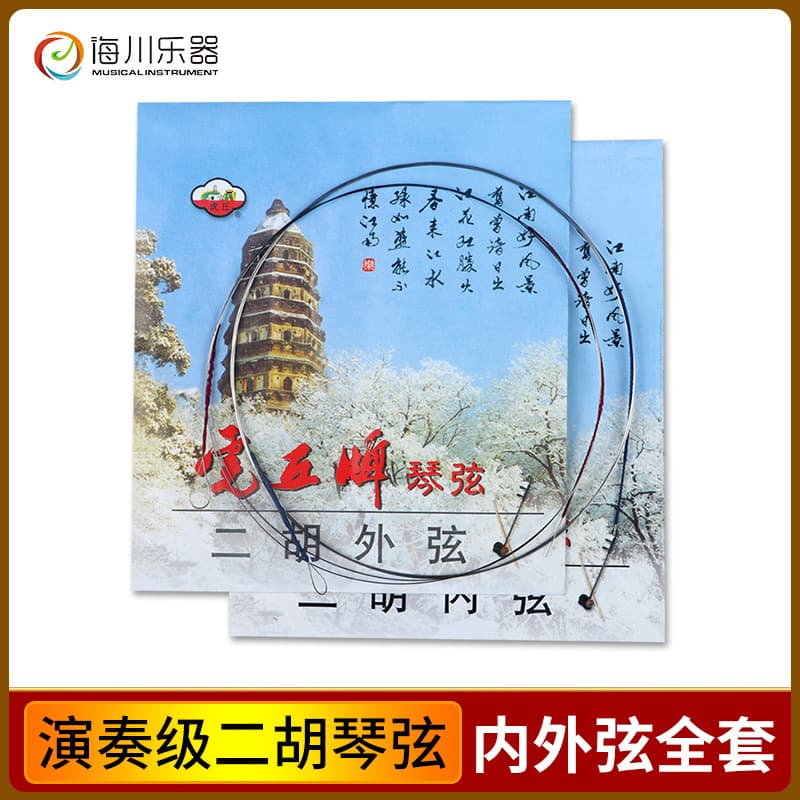 Genuine Huqiu Brand Erhu Strings Accessories Inner String Outer String Set Steel Wire Strings Erhu Strings Suzhou Music