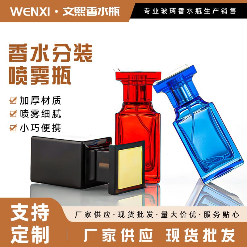 Customized ready-made square bayonet 50ml perfume bottle empty bottle TF perfume bottle portable press spray bottle