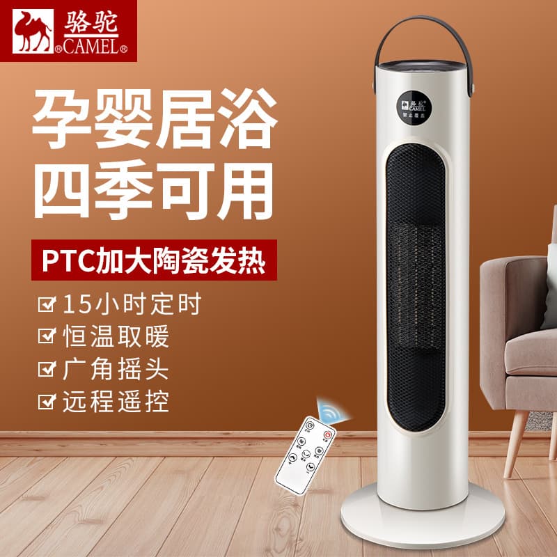 New Camel Heater Smart Fan Heater for Home Use, Quiet Oscillating Electric Heater, Small Sun Heater
