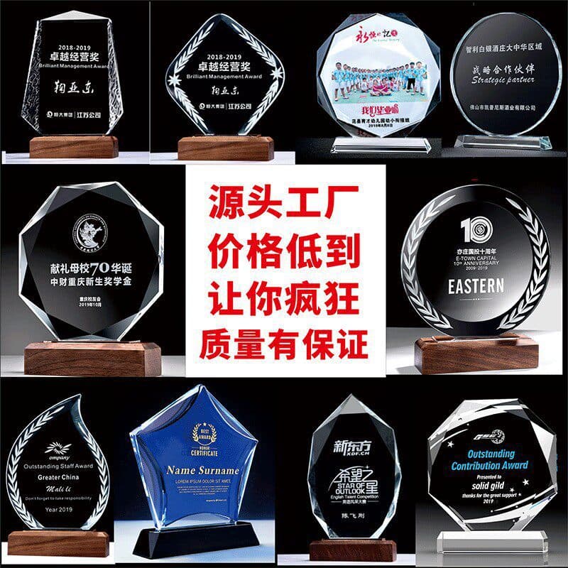 Solid Wood Crystal Trophy Custom Engraving Student Octagonal Medal Employee Annual Meeting Honor Award Competition