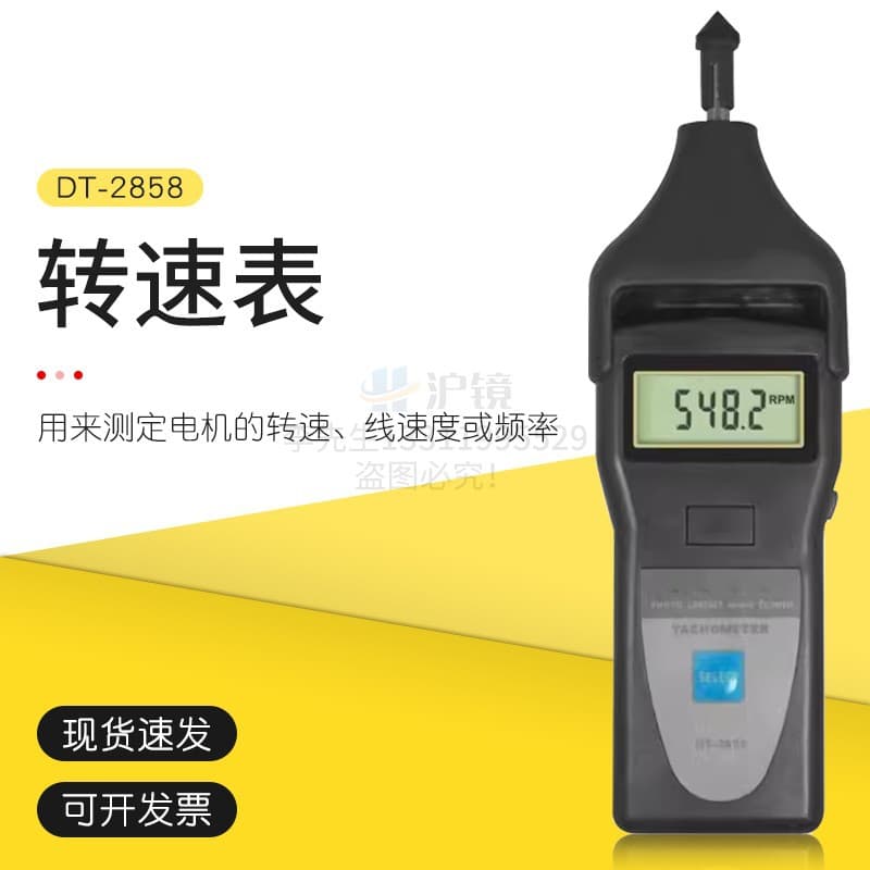 Motor Speed and Line Speed or Frequency Measuring Instrument Tachometer DT-2858