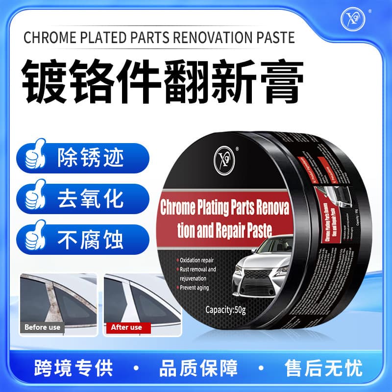 Cross-border Car Chrome Trim Restoration Polish Metal Strip Polishing for Stain, Water Spot, Rust Removal and Brightening Agent