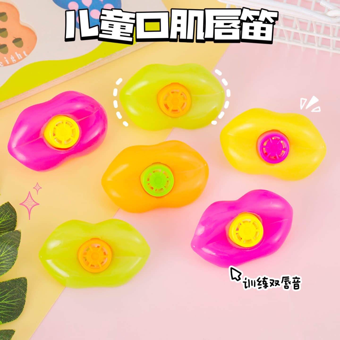 Children's Plastic Whistle Candy Color Party Cheer Whistle Creative Lip Whistle Gift Giveaway Cross-border