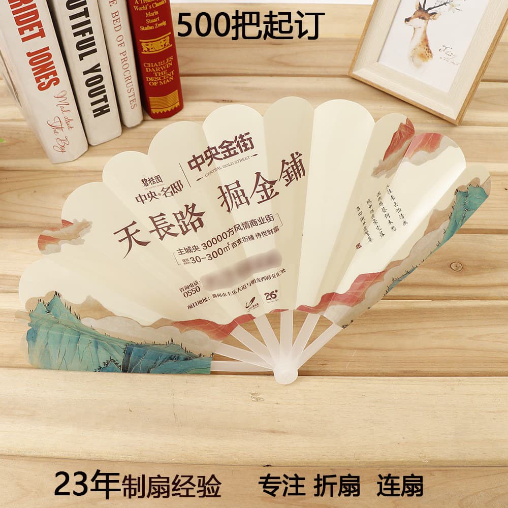 Custom education and catering institution round fans, training class enrollment promotion seven-panel advertising fan customization, folding business fans.