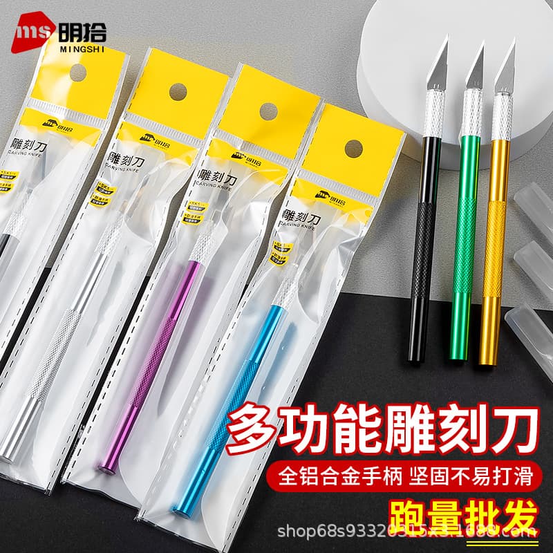 Ming Shi Aluminum Alloy Carving Knife Pen Knife OPP Bag Packaging, Student DIY Handmade Paper Cutting, Scrapbooking Tool Wholesale