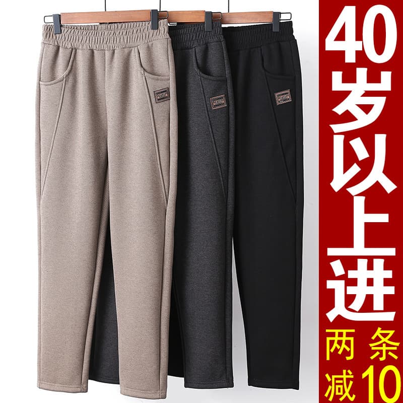 Middle-Aged Women's Spring, Autumn, and Winter Pants, Plush and Thickened Harems, Straight-Leg Trousers for Elderly Women