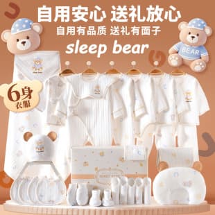 Newborn Gift Set Baby Cotton Outfit Spring and Summer Style Infant Clothes Full Moon Meeting Gift Complete Set