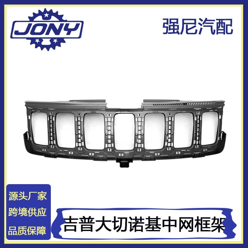 Car Accessories Fit for 2016-2022 Jeep Grand Cherokee Grille Frame 68258419AB