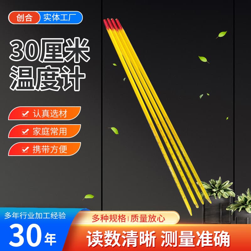 In Stock 30cm Thermometer Glass Rod Lab Agricultural Water Thermometer Glass Kerosene Red Liquid Thermometer Export