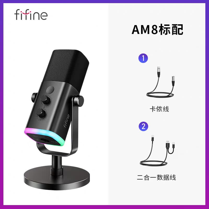 Special offer fifine dynamic noise reduction microphone computer desktop game live recording access sound card RGB microphone AM8