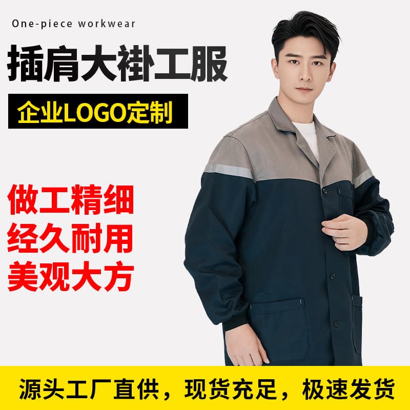 Blue Shoulder-Panel Work Coat Long-Sleeve Protective Overalls Skin-Friendly Breathable Workshop Factory Unisex