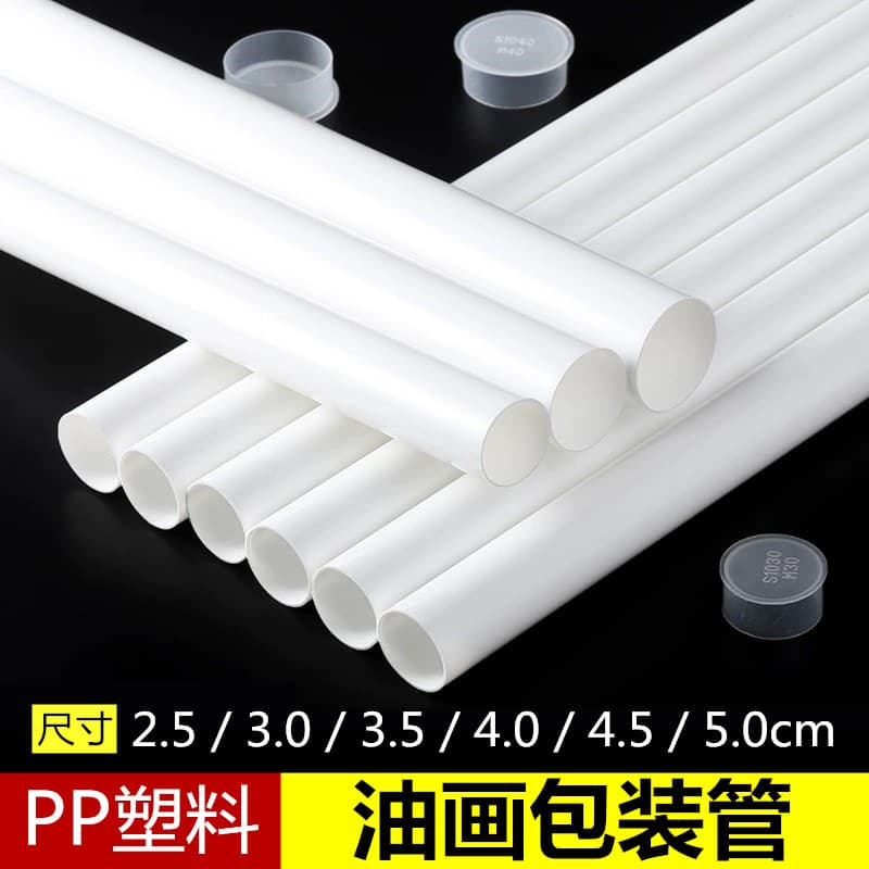 Factory Wholesale PP Plastic Oil Painting Packaging Tubes, White Plastic Straight Tubes for Storage, Scrolls, Decorative Paintings, Cylindrical Tube Packaging